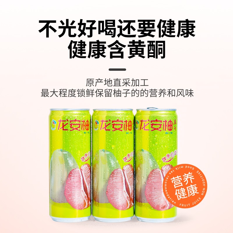 龍安柚果汁310ml*6罐金罐